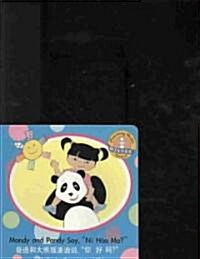 Mandy and Pandy Say, Ni Hao Ma? (Board Book, Compact Disc)