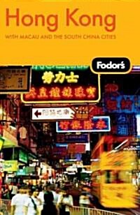 Fodors Hong Kong (Paperback, Map, 21th)