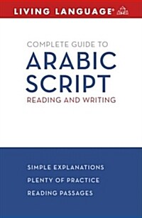 Complete Guide to Arabic Script (Paperback)