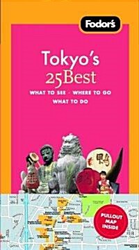 [중고] FODORS TOKYOS 25 BEST (Paperback, Map, 6th)
