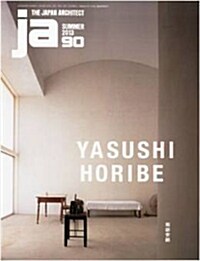 JA NO.90 堀部安嗣 (季刊版)(雜誌)