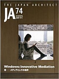 JA74 SUMMER, 2009 窓-メディアとしての境界 (季刊版)(雜誌)