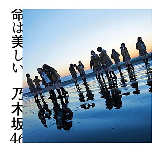 Nogizaka46 - 11th 싱글 Inochi Ha Utsukushii (생명은 아름다워)
