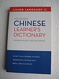 Complete Chinese Mandarin (Paperback)