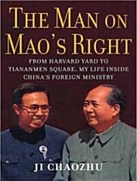 The Man on Maos Right: From Harvard Yard to Tiananmen Square, My Life Inside Chinas Foreign Ministry (MP3 CD, MP3 - CD)