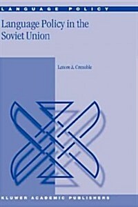 Language Policy in the Soviet Union (Hardcover)
