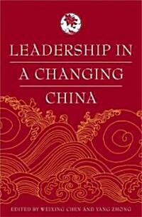 Leadership in a Changing China: Leadership Change, Institution Building, and New Policy Orientations (Hardcover, 2005)