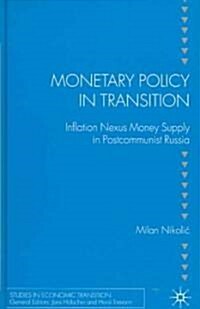 Monetary Policy in Transition: Inflation Nexus Money Supply in Postcommunist Russia (Hardcover)
