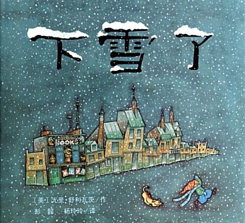 Snow (Hardcover)
