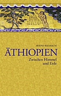 훦hiopien - Zwischen Himmel und Erde: Zwischen Himmel und Erde (Paperback)