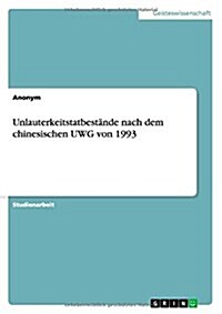 Unlauterkeitstatbest?de nach dem chinesischen UWG von 1993 (Paperback)