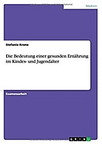 Die Bedeutung einer gesunden Ern?rung im Kindes- und Jugendalter (Paperback)