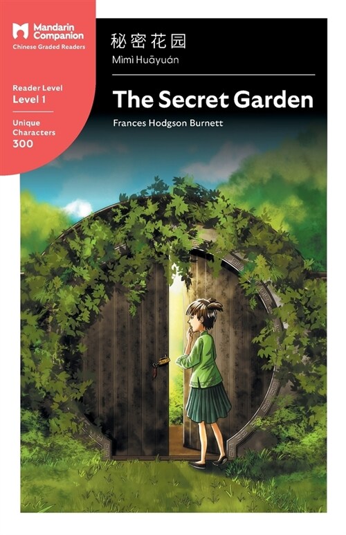 The Secret Garden: Mandarin Companion Graded Readers Level 1, Simplified Chinese Edition (Paperback, Simplified Chin)