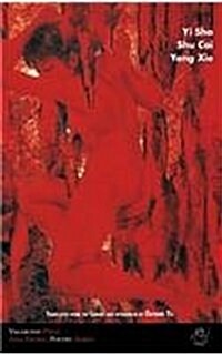 Poems of Yi Sha, Shu Cai & Yang XIE (Paperback, Transnational)