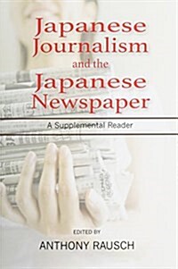 Japanese Journalism and the Japanese Newspaper: A Supplemental Reader (Paperback)