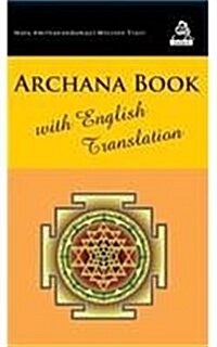 Archana Book (Hardcover)