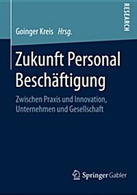 Zukunft Personal Besch?tigung: Zwischen Praxis Und Innovation, Unternehmen Und Gesellschaft (Paperback, 2015)