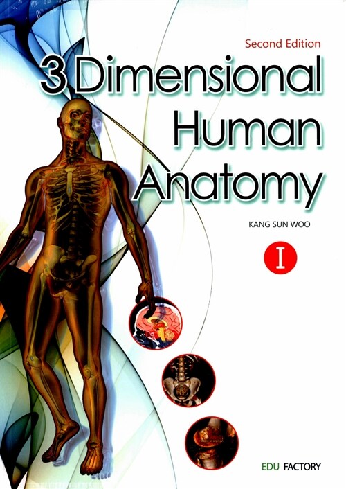 3 Dimensional Human Anatomy 세트 - 전2권