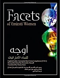 Facets of Emirati Women: English/Arabic Extremely Short Story Compilation [Essc] (Paperback)