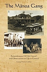 The Manoa Gang: Remembrances of Old Hawaii and Observations on Life in General (Paperback)