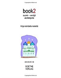 book2 suomi - ven??aloittelijoille (Paperback)