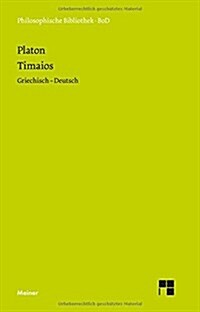 Timaios (Hardcover)
