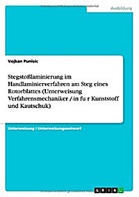 Stegsto?aminierung im Handlaminierverfahren am Steg eines Rotorblattes (Unterweisung Verfahrensmechaniker /-in für Kunststoff und Kautschuk) (Paperback)