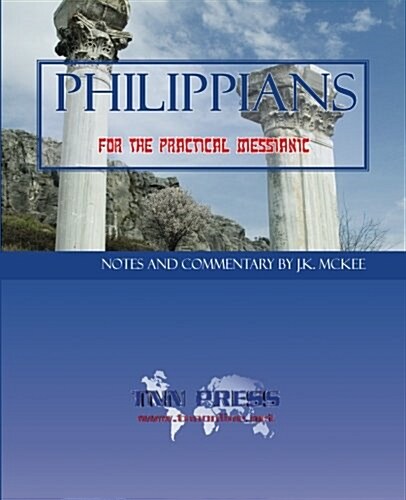 Philippians for the Practical Messianic (Paperback)