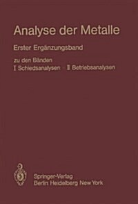 Analyse Der Metalle: Erster Erganzungsband Zu Den Banden I Schiedsanalysen . II Betriebsanalysen (Hardcover)
