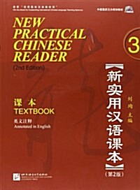 New Practical Chinese Reader 3 Textbook (Paperback)