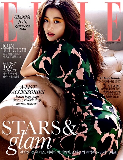 엘르 Elle 2015.4