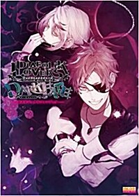 DIABOLIK LOVERS DARK FATE 公式ビジュアルファンブック (Bs-LOG COLLECTION)(大型本)