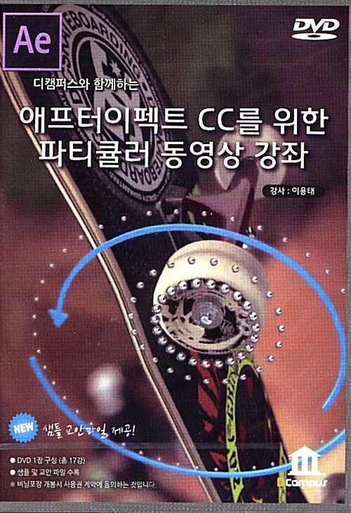 [DVD] 포토샵 CC 에센셜 동영상 강좌 - DVD 1장