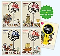 키워드 한국사 1~4 + 역사 탐탐 워크북 1 세트 - 전5권