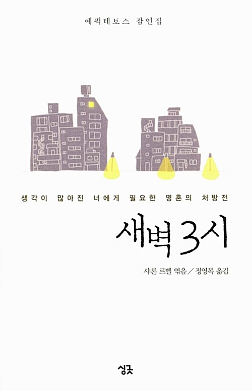 새벽 3시