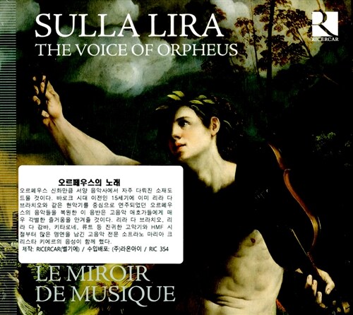 [수입] Sulla Lira: 오르페우스의 노래 [디지팩]