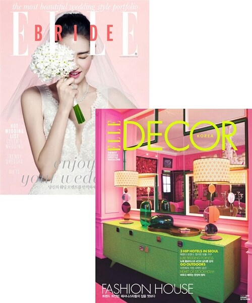 엘르 브라이드 Elle Bride 2015.3 (봄호) + 엘르 데코 Elle Decor 2015.봄 - 전2권