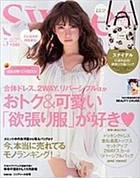 sweet (スウィ-ト) 2015年 05月號 [雜誌] (月刊, 雜誌)
