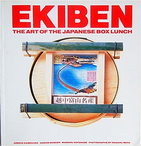 Ekiben: The Art Of The Japanese Box Lunch (Paperback, 1st)
