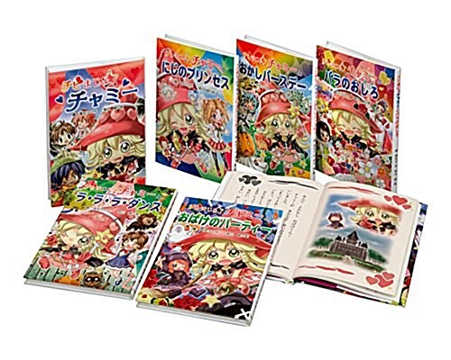 チビまじょチャミ-(6冊セット) (單行本)