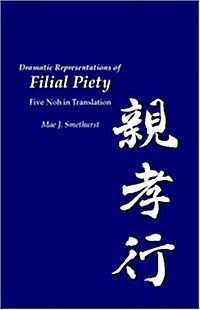 Dramatic Representations of Filial Piety: Five Nohs in Translation (Paperback)