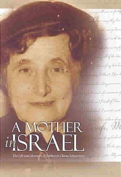 Mother in Israel - The Life & Memoirs of R Chana (Hardcover)