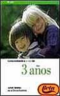 Comprendiendo a Tu Hijo De 3 Anos (Paperback)