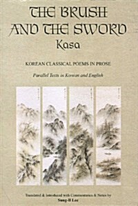 The Brush and the Sword: Kasa, Korean Classical Poems in Prose (Hardcover)
