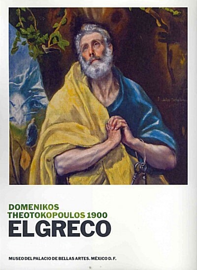 El Greco / The Greco (Hardcover, Illustrated)