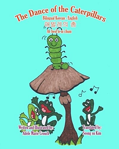 The Dance of the Caterpillars Bilingual Korean English (Paperback)