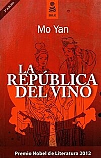La rep?lica del vino / The Republic of Wine (Paperback, Translation)