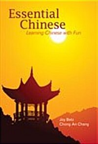 Essential Chinese Volume 1 (Paperback)
