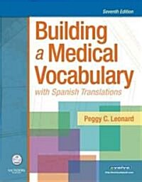 Building a Medical Vocabulary (Paperback, 7th, PCK)