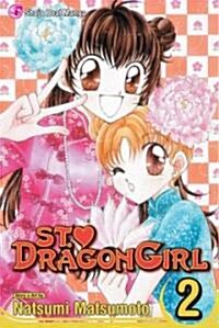 St. Dragon Girl, Vol. 2 (Paperback)